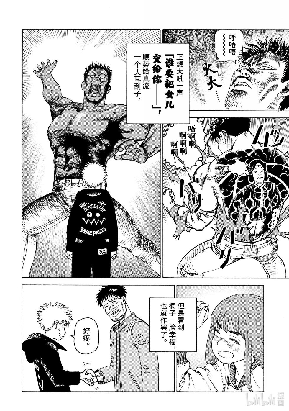 第64话