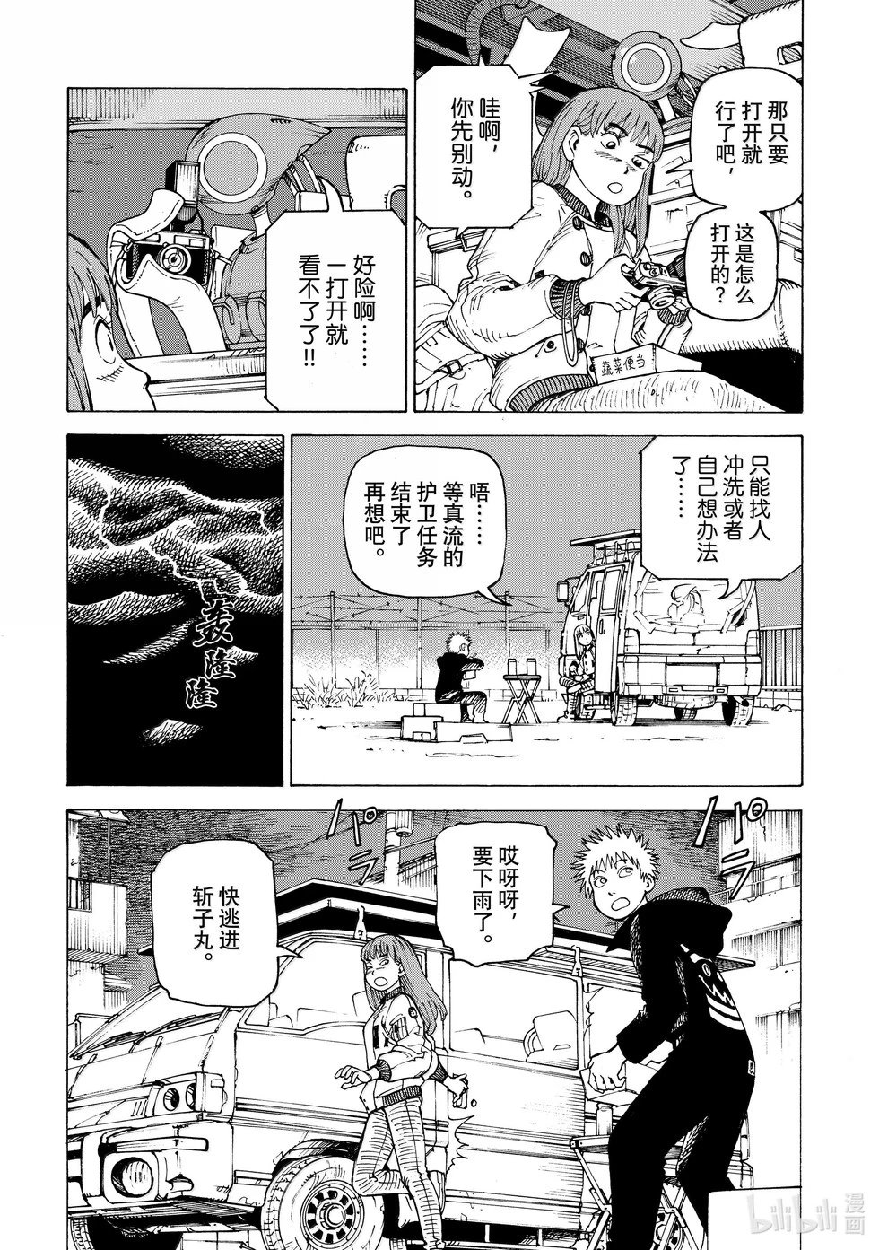 第64话