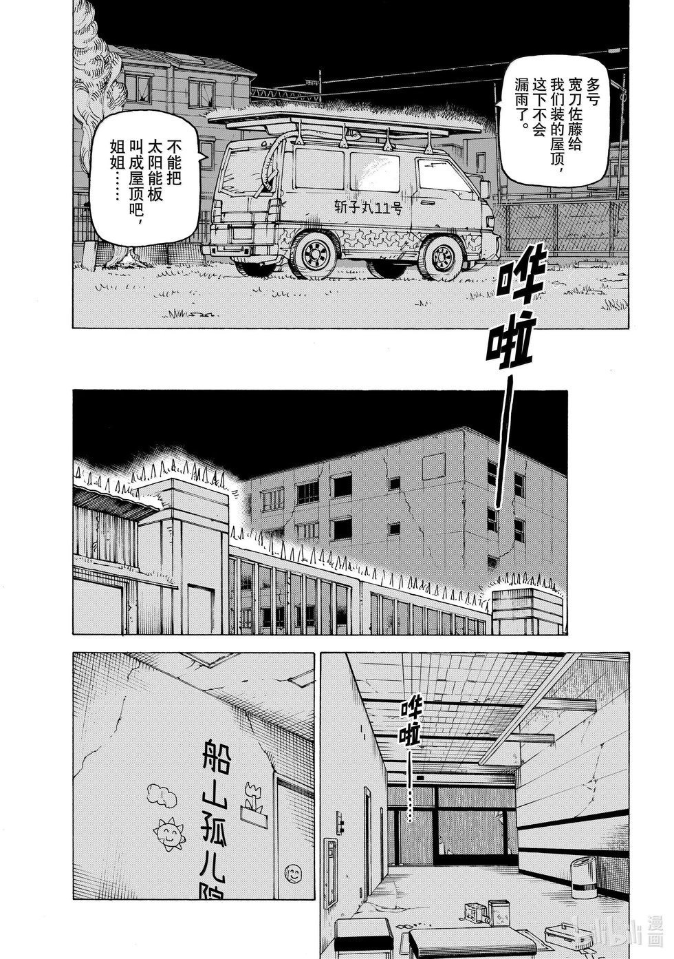第64话