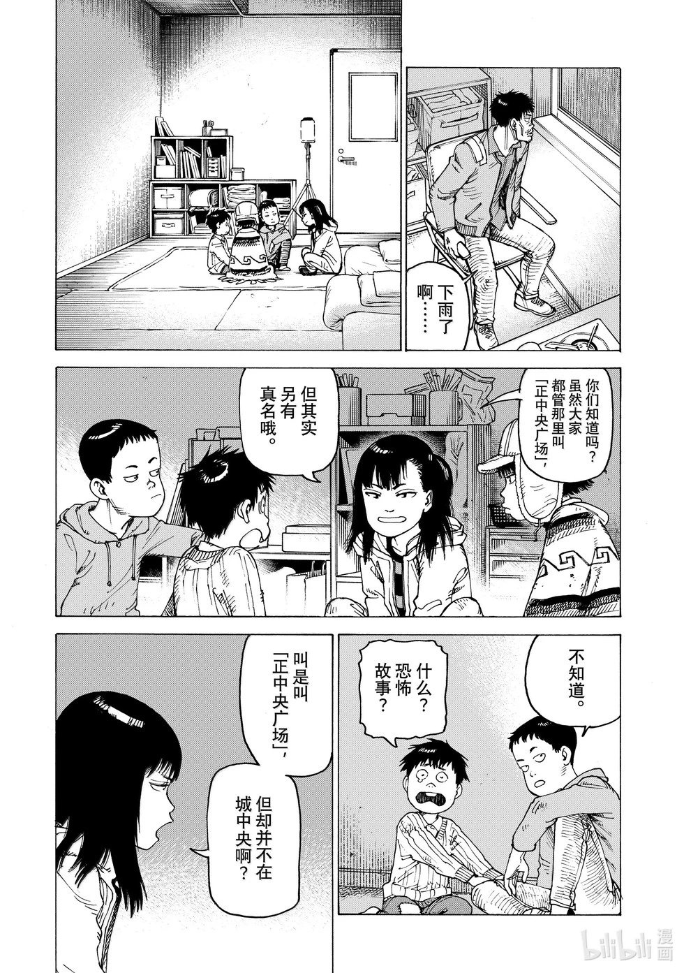 第64话