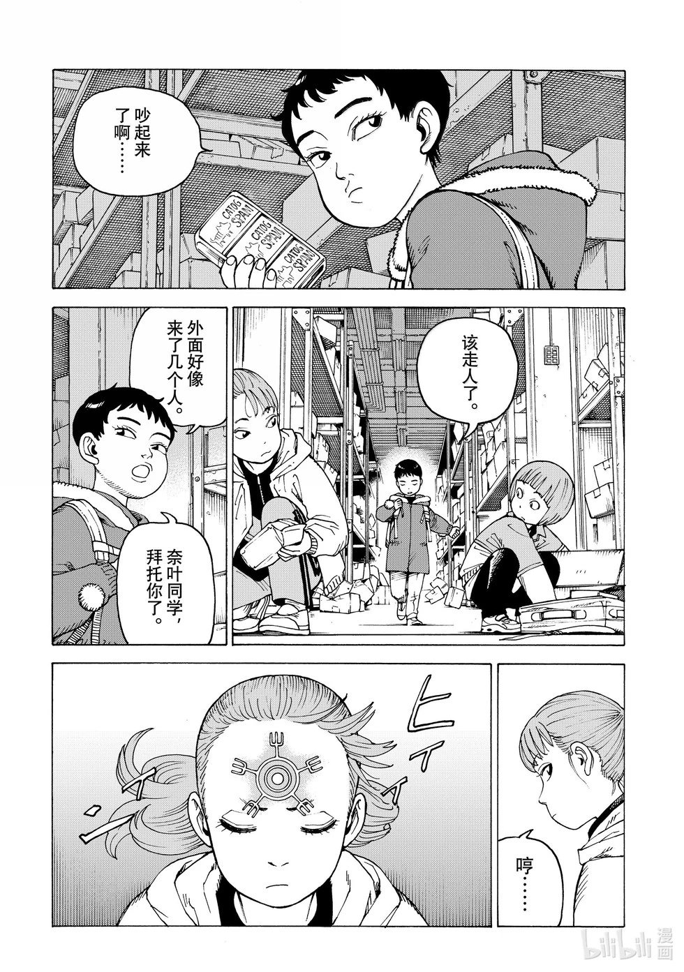 第65话