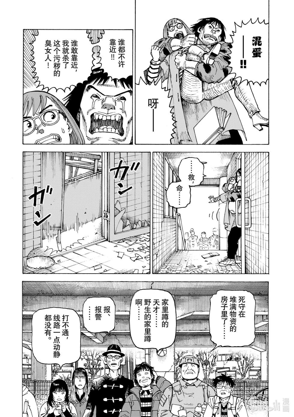 第65话
