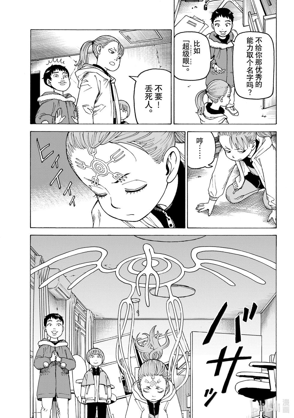 第65话