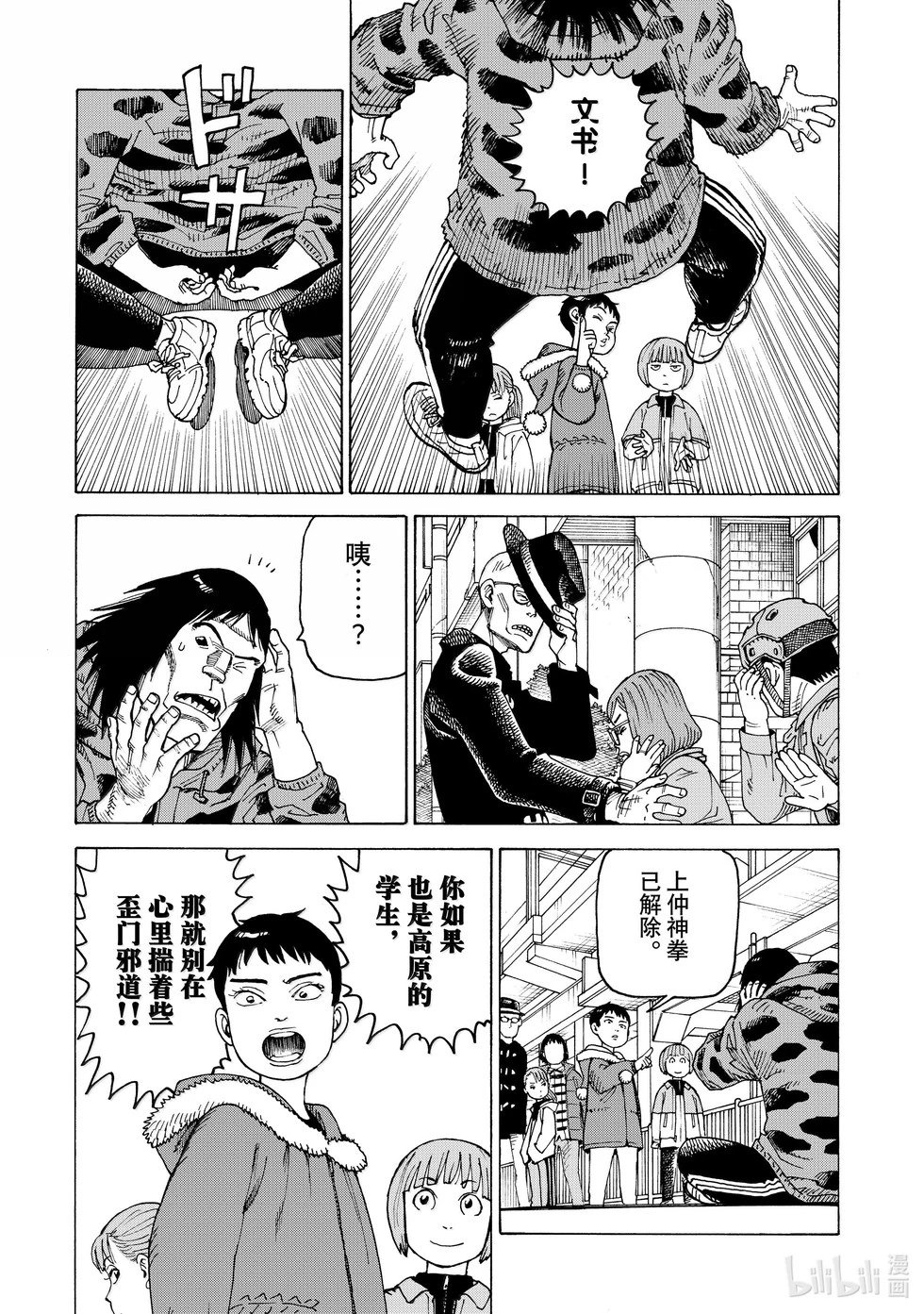 第65话