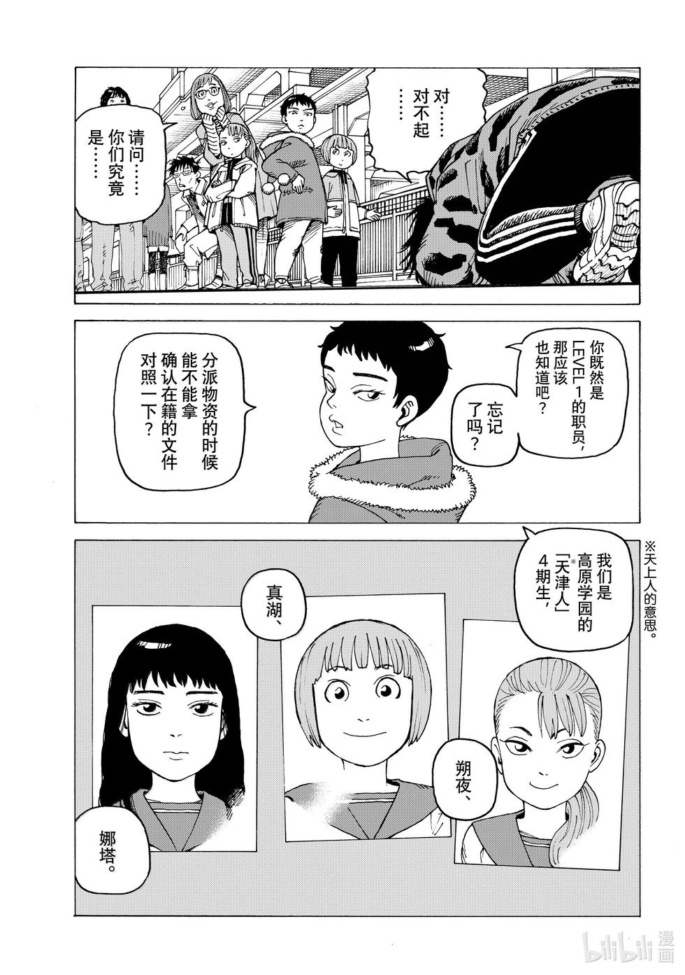 第65话