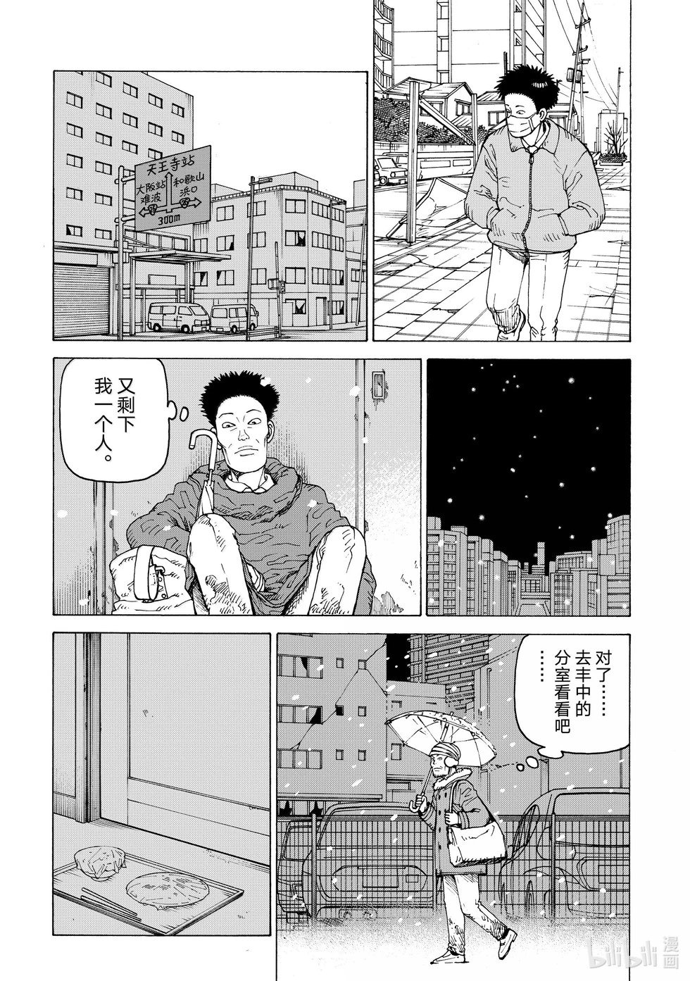 第66话