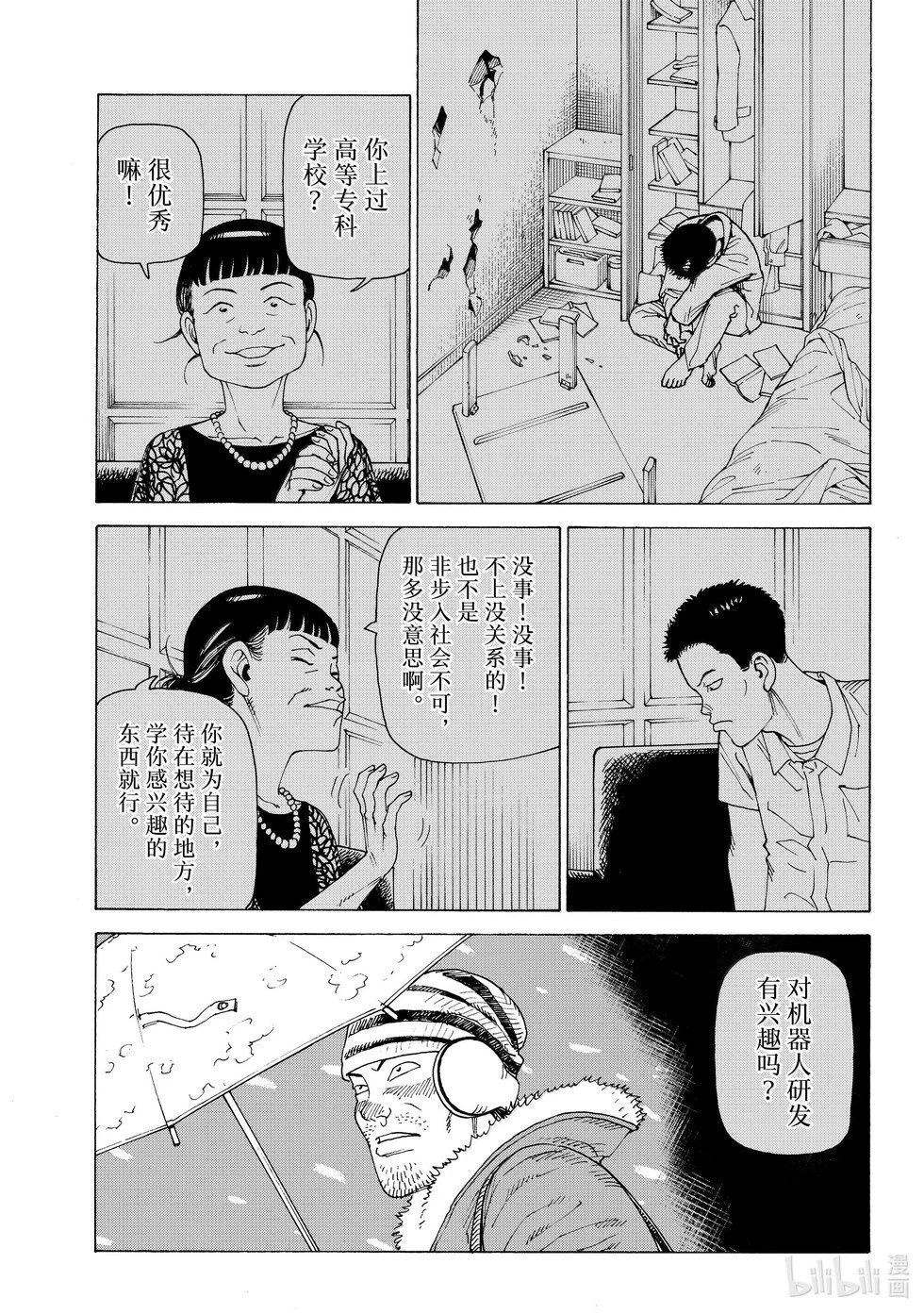 第66话