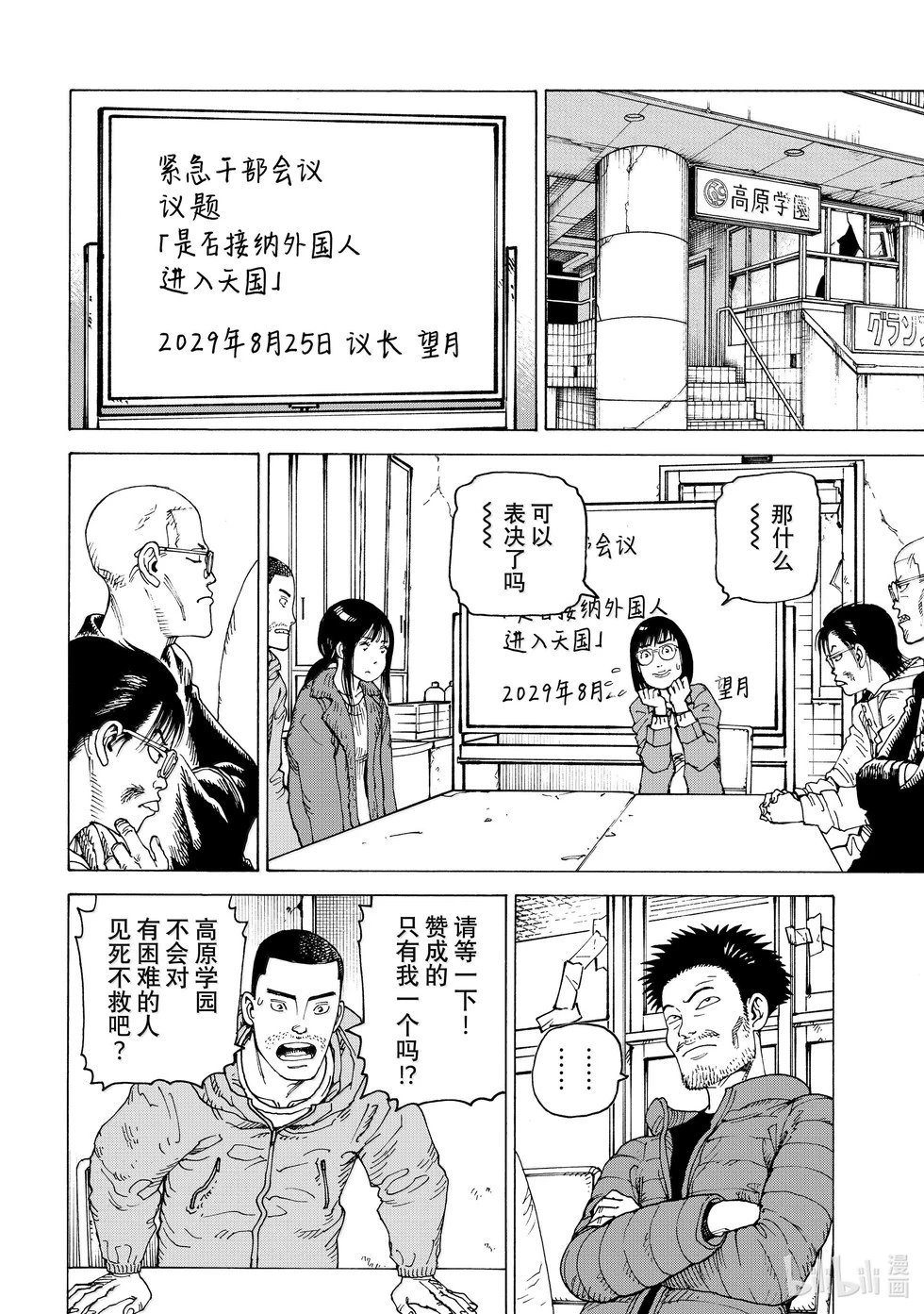 第66话