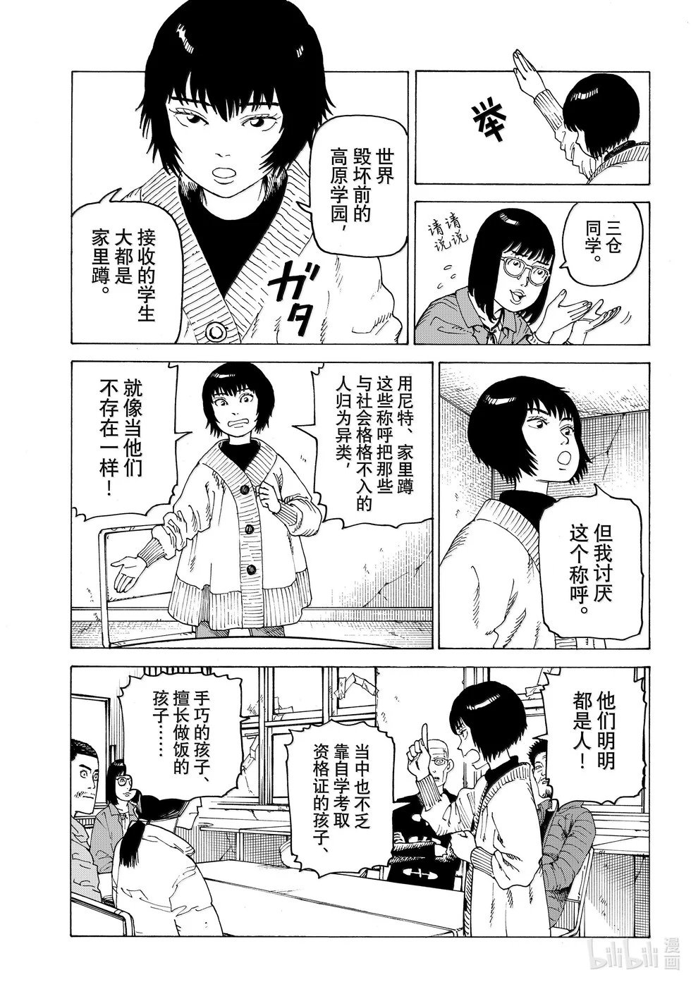 第66话