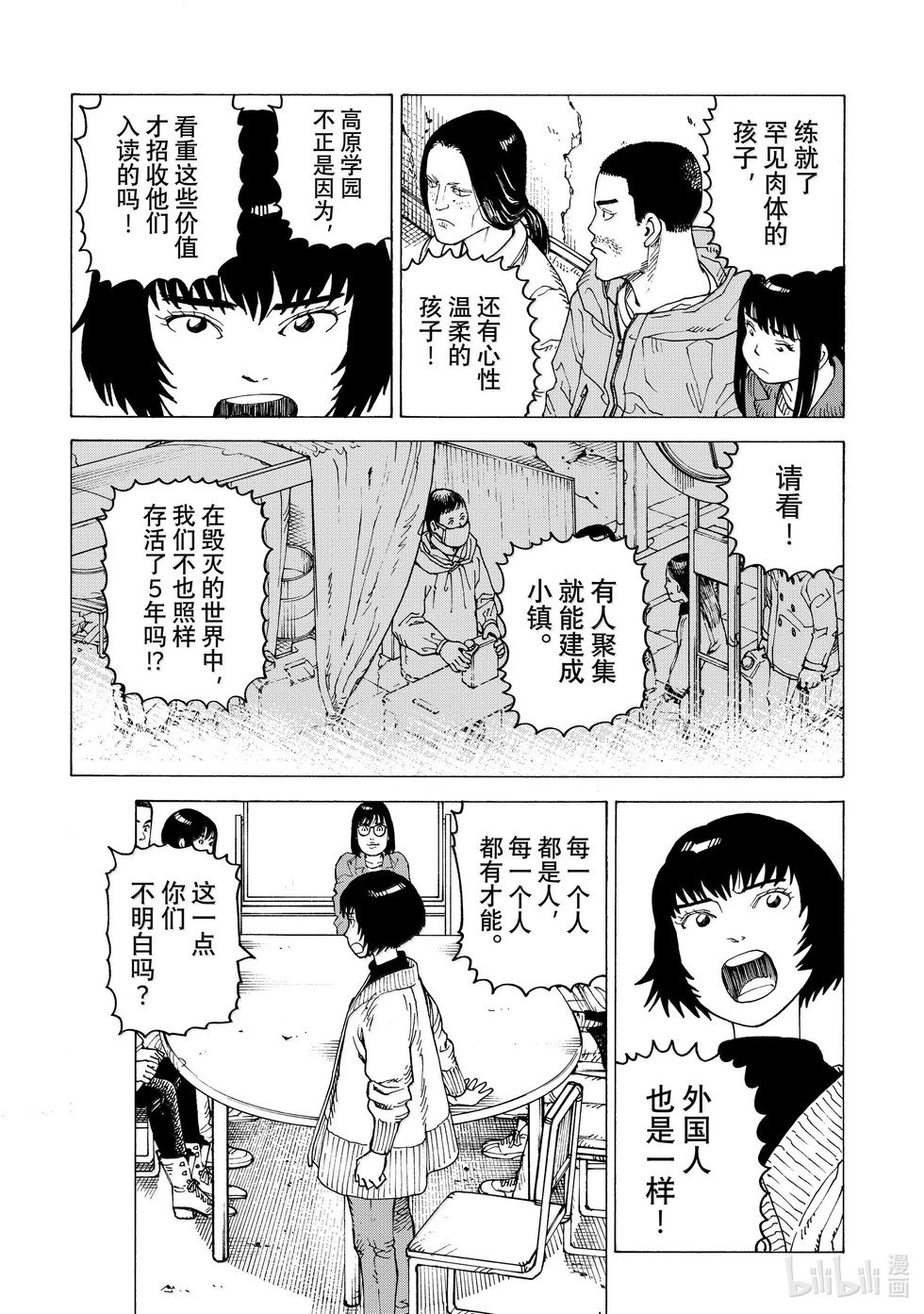 第66话