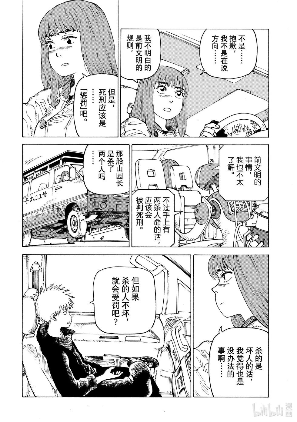第66话