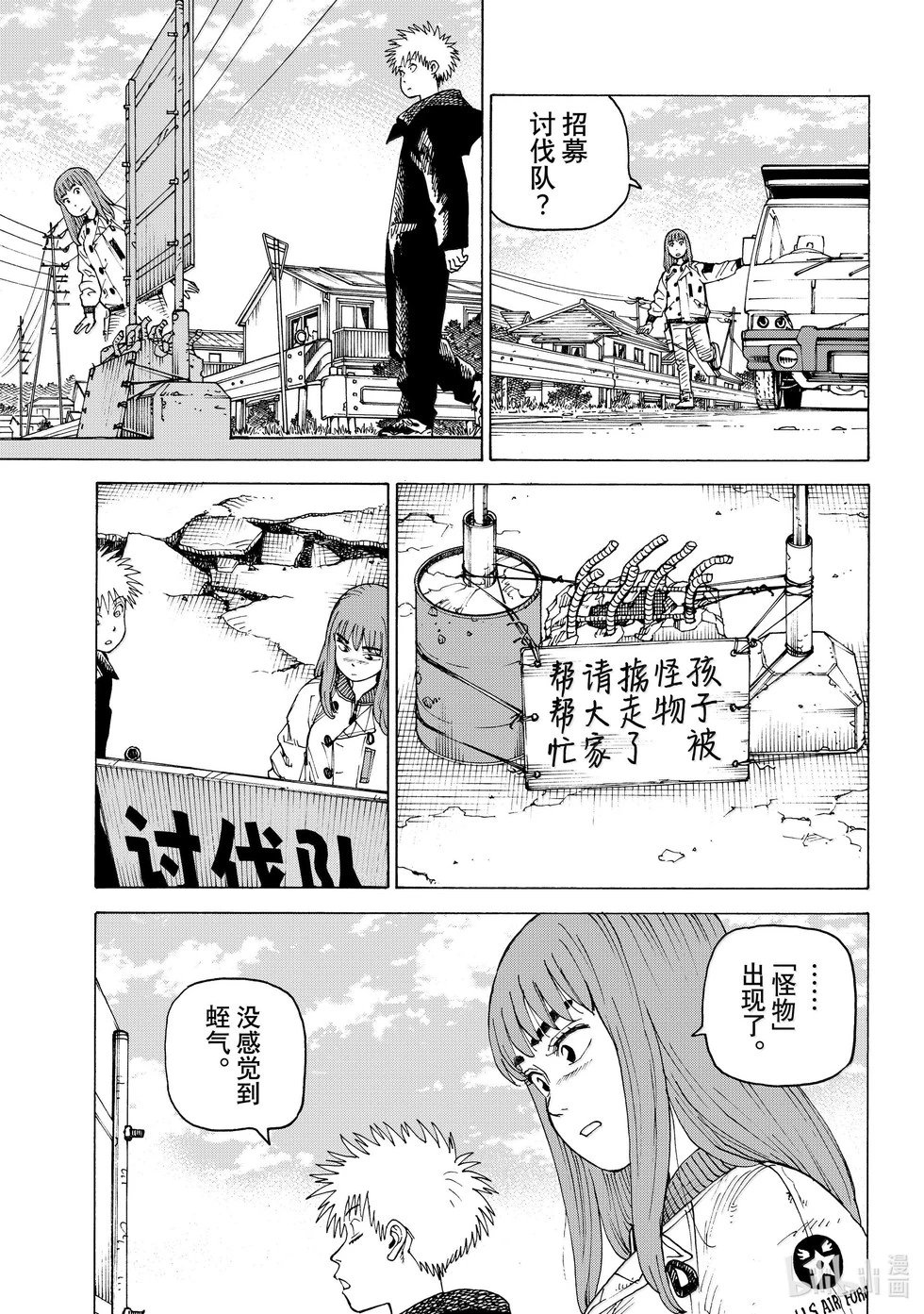 第66话