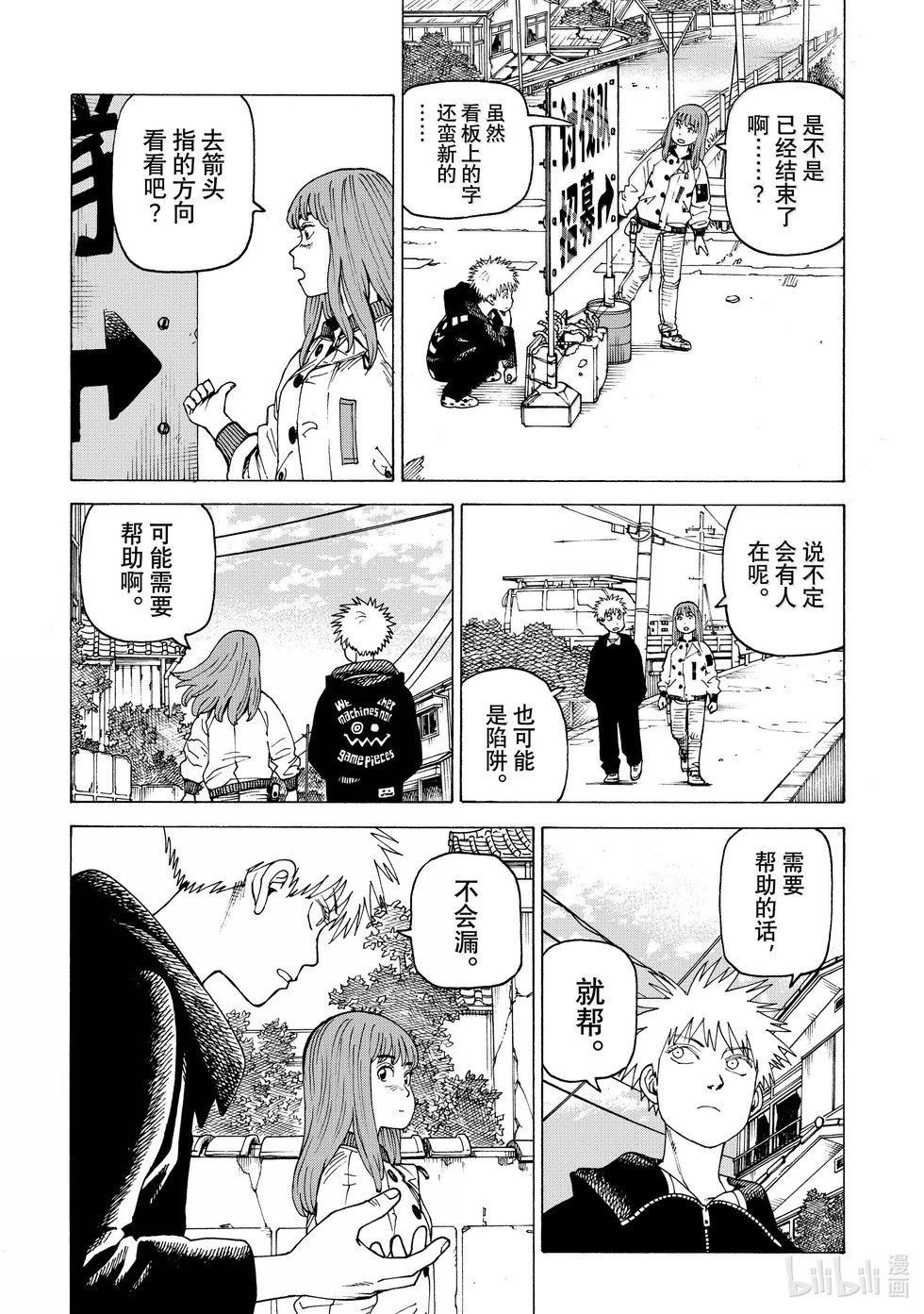 第66话