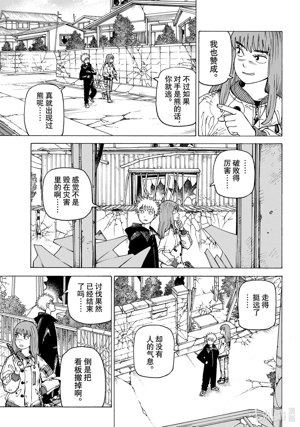 第66话