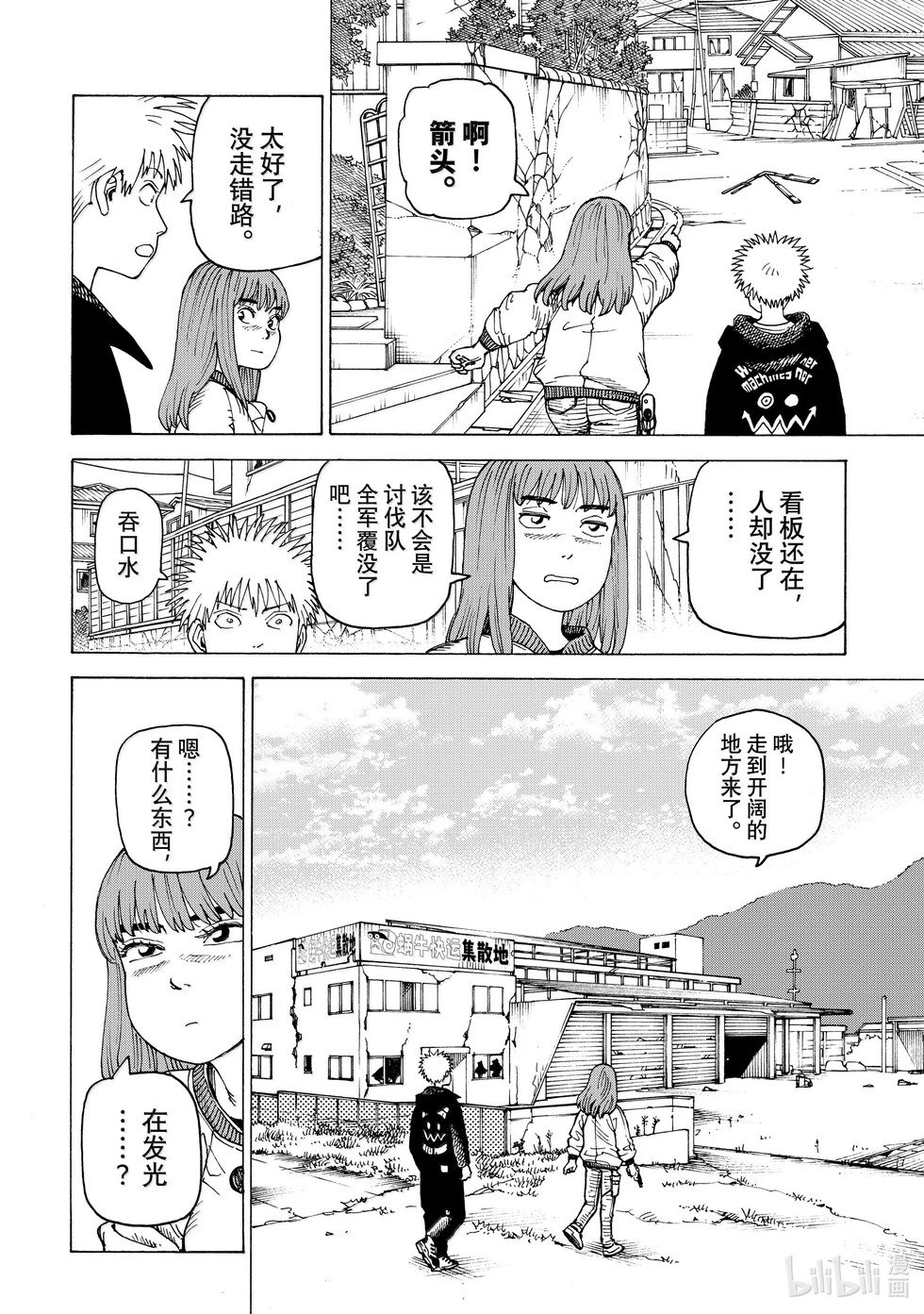 第66话