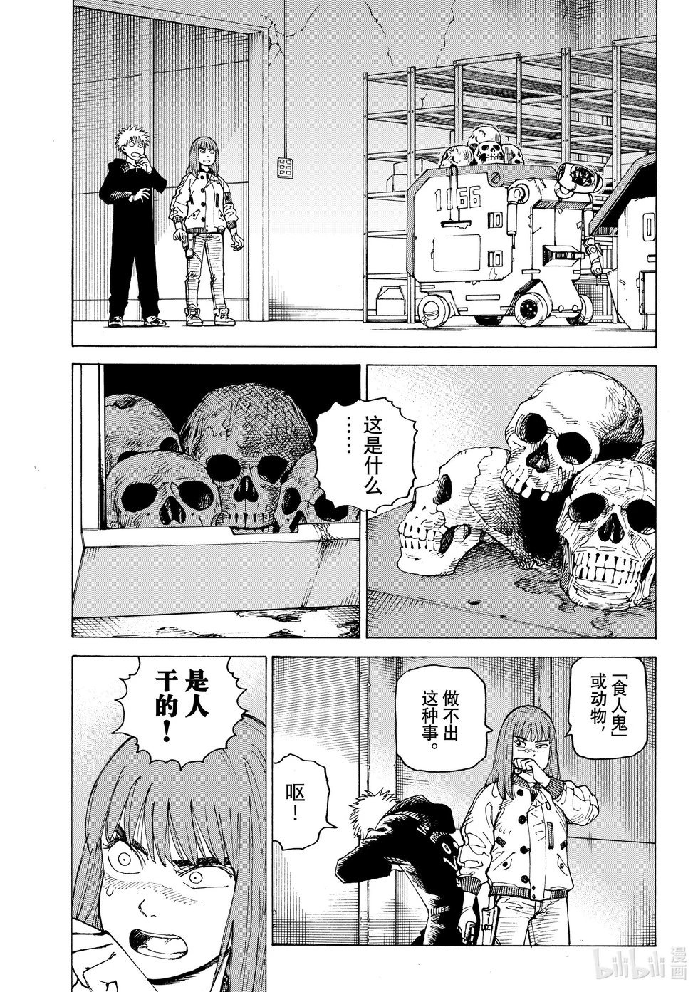 第66话