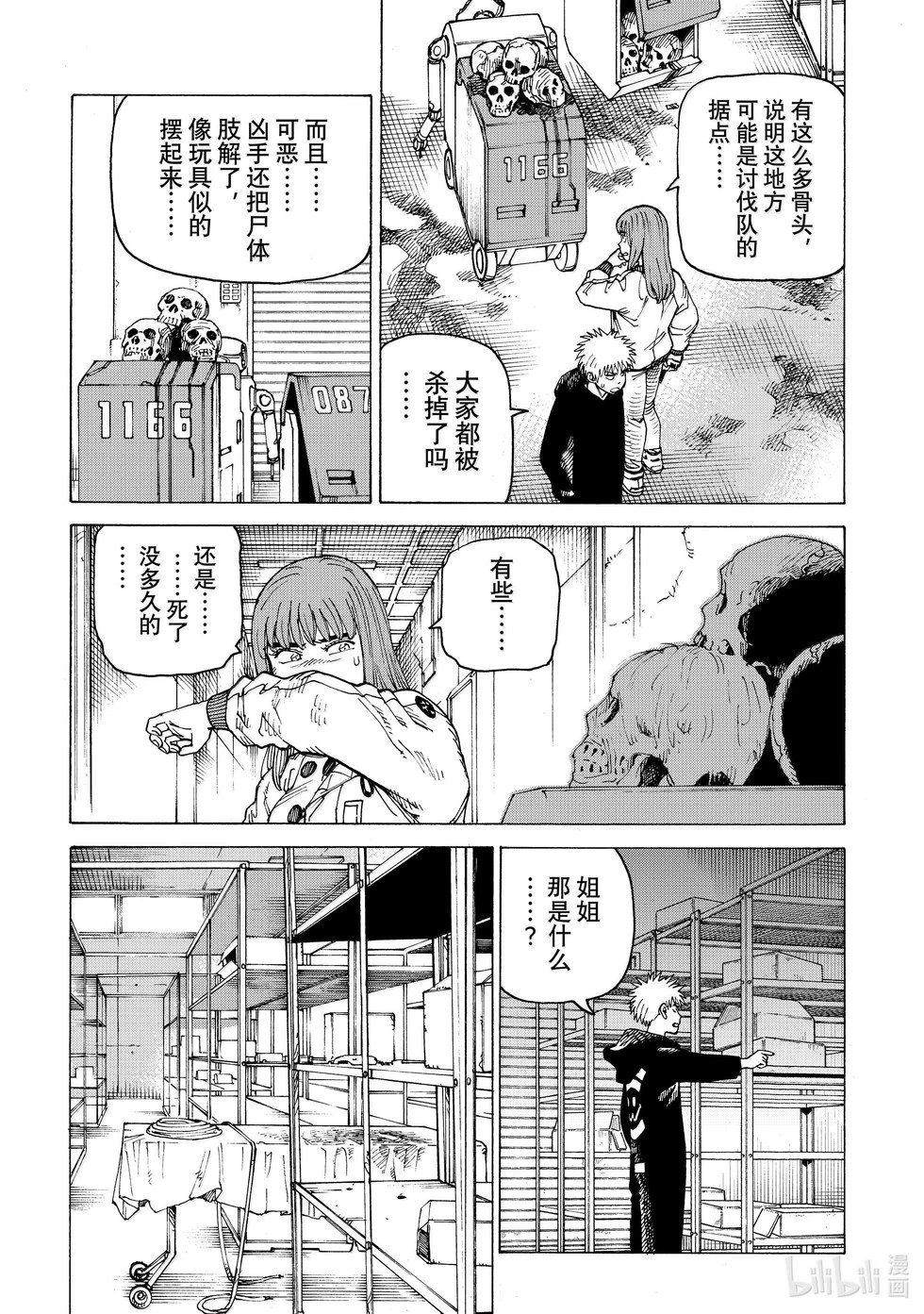 第66话