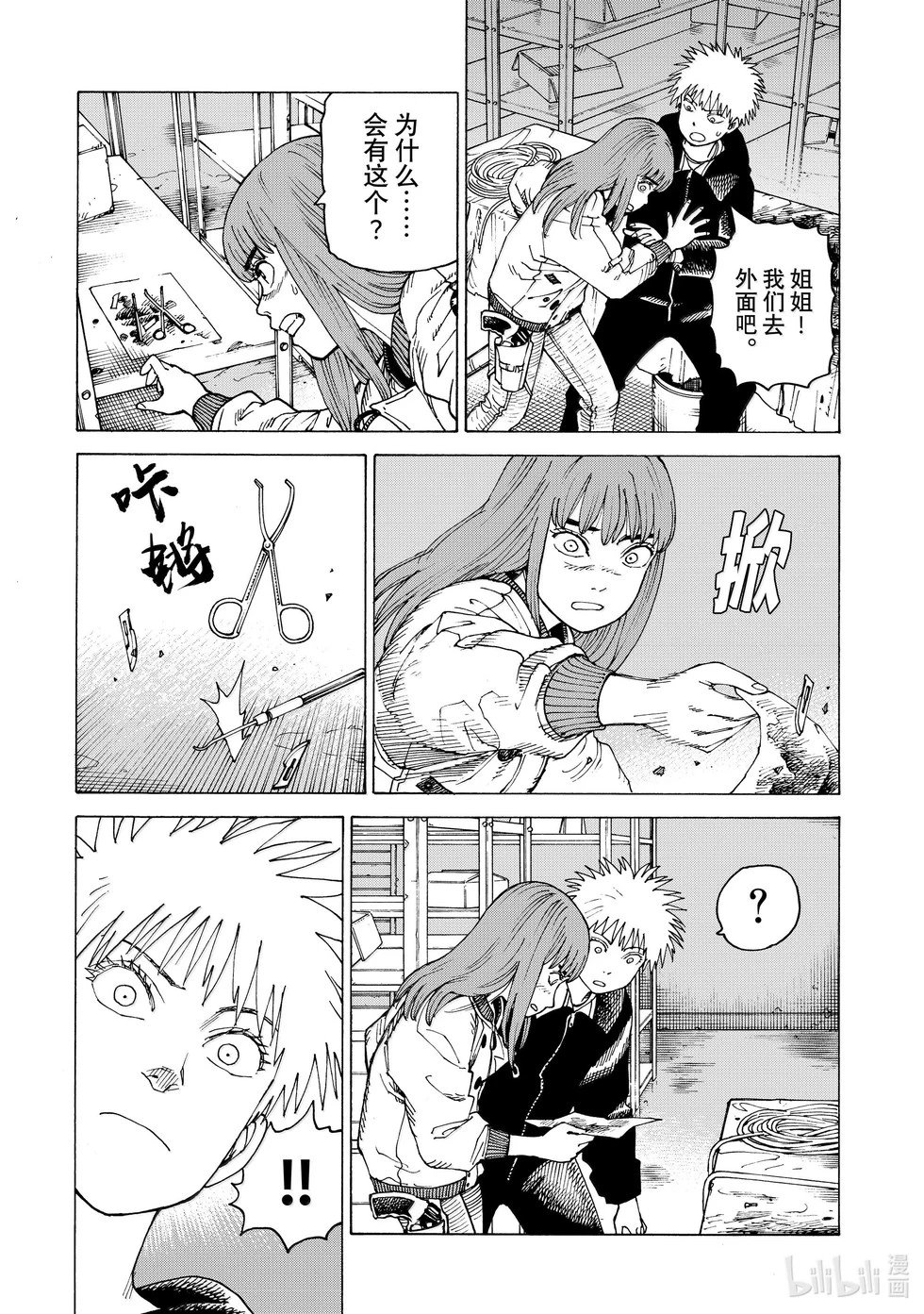第66话