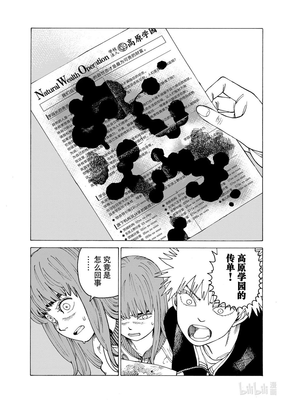第66话