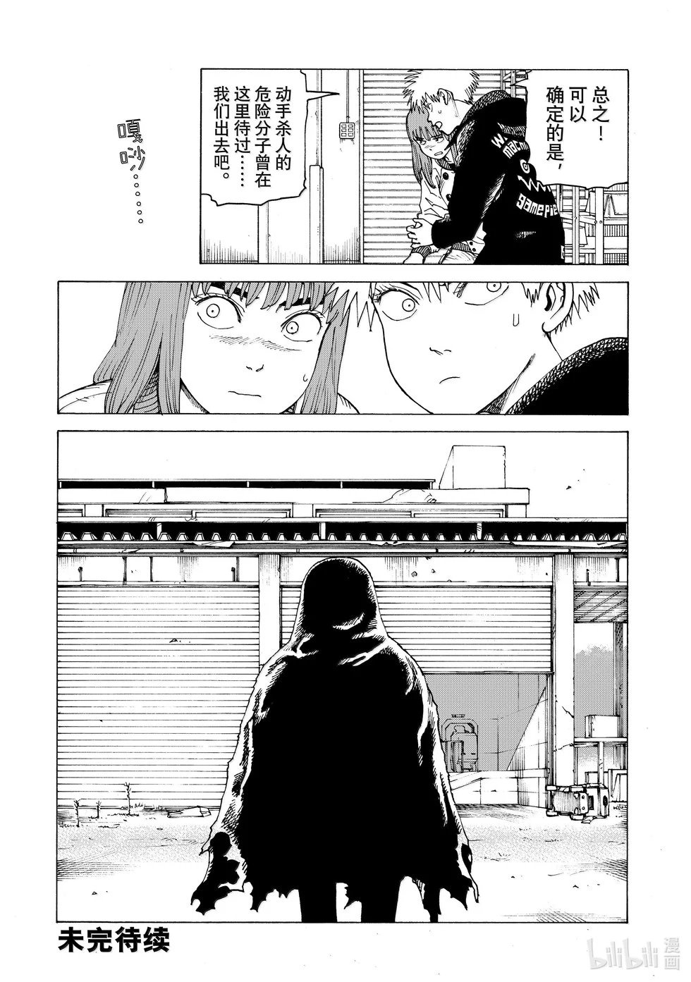 第66话