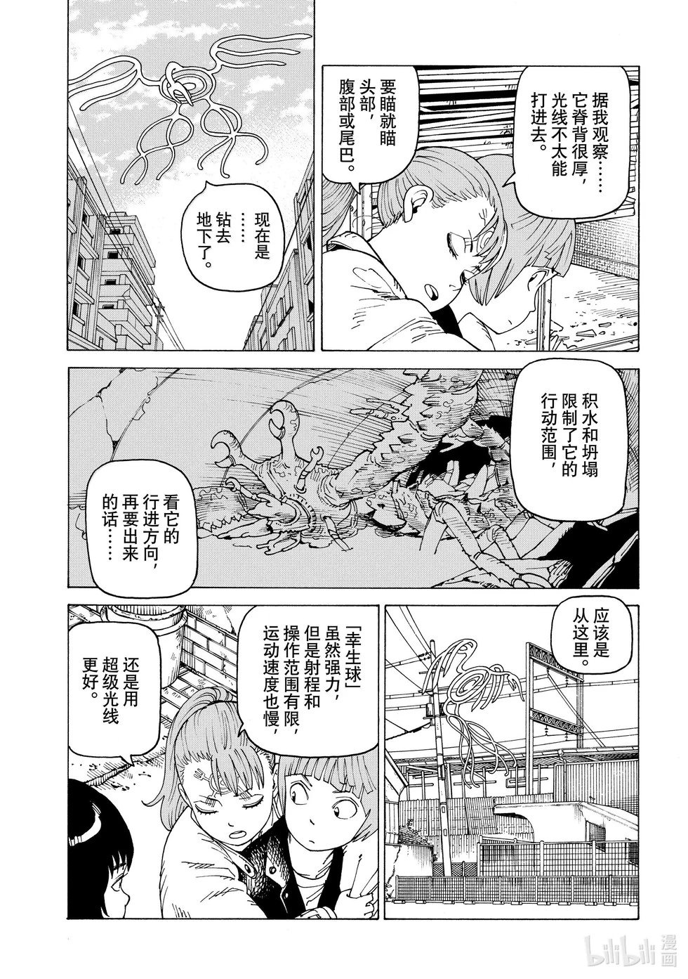 第67话