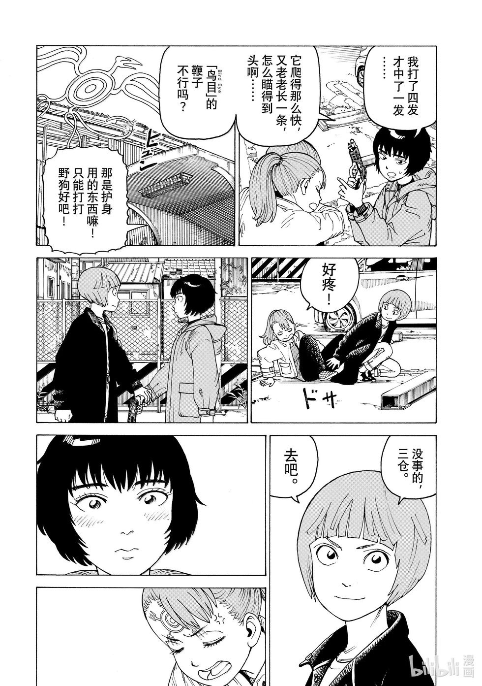 第67话