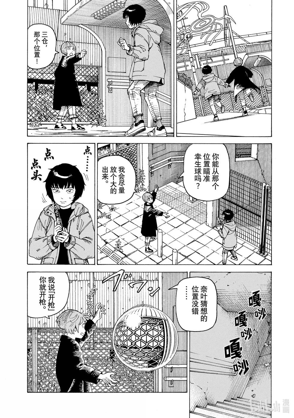 第67话