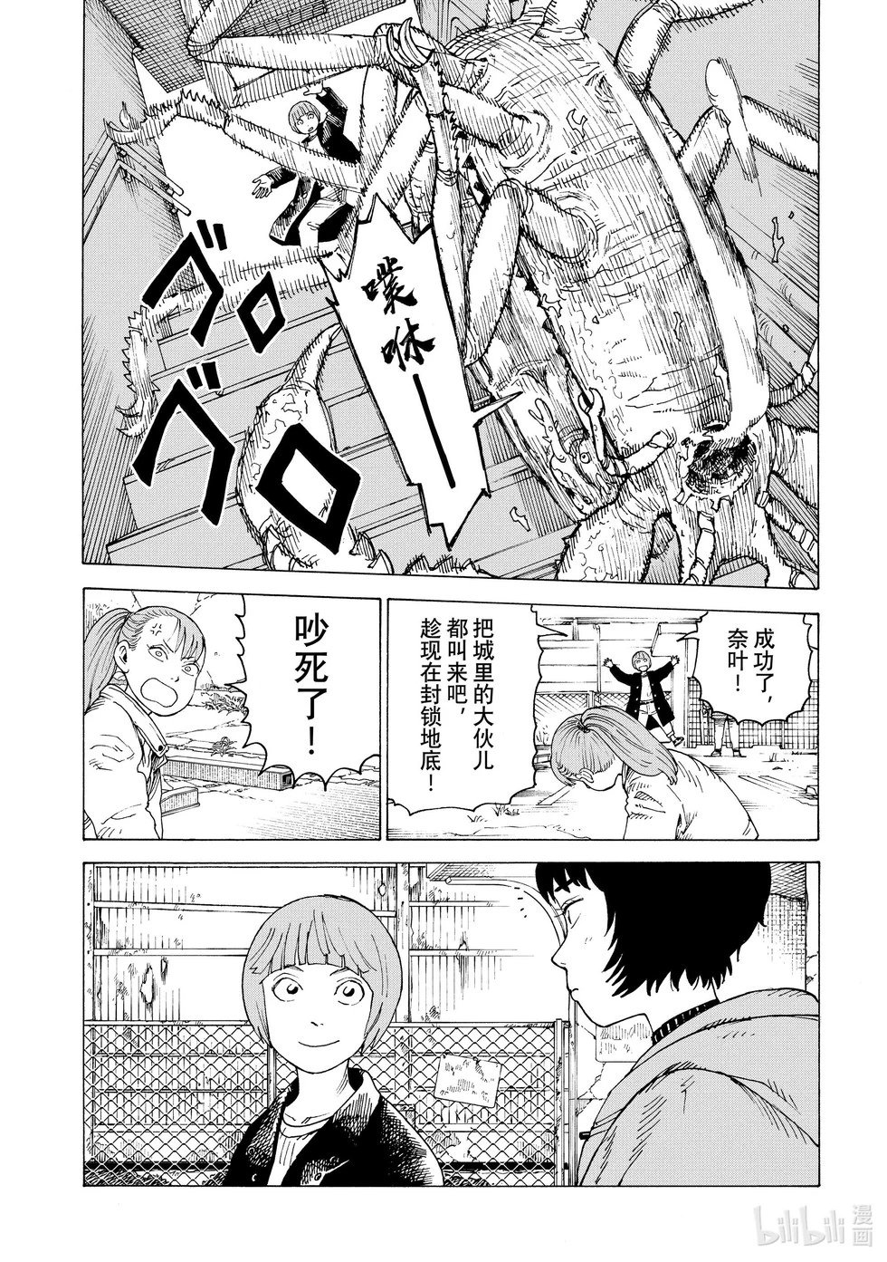 第67话