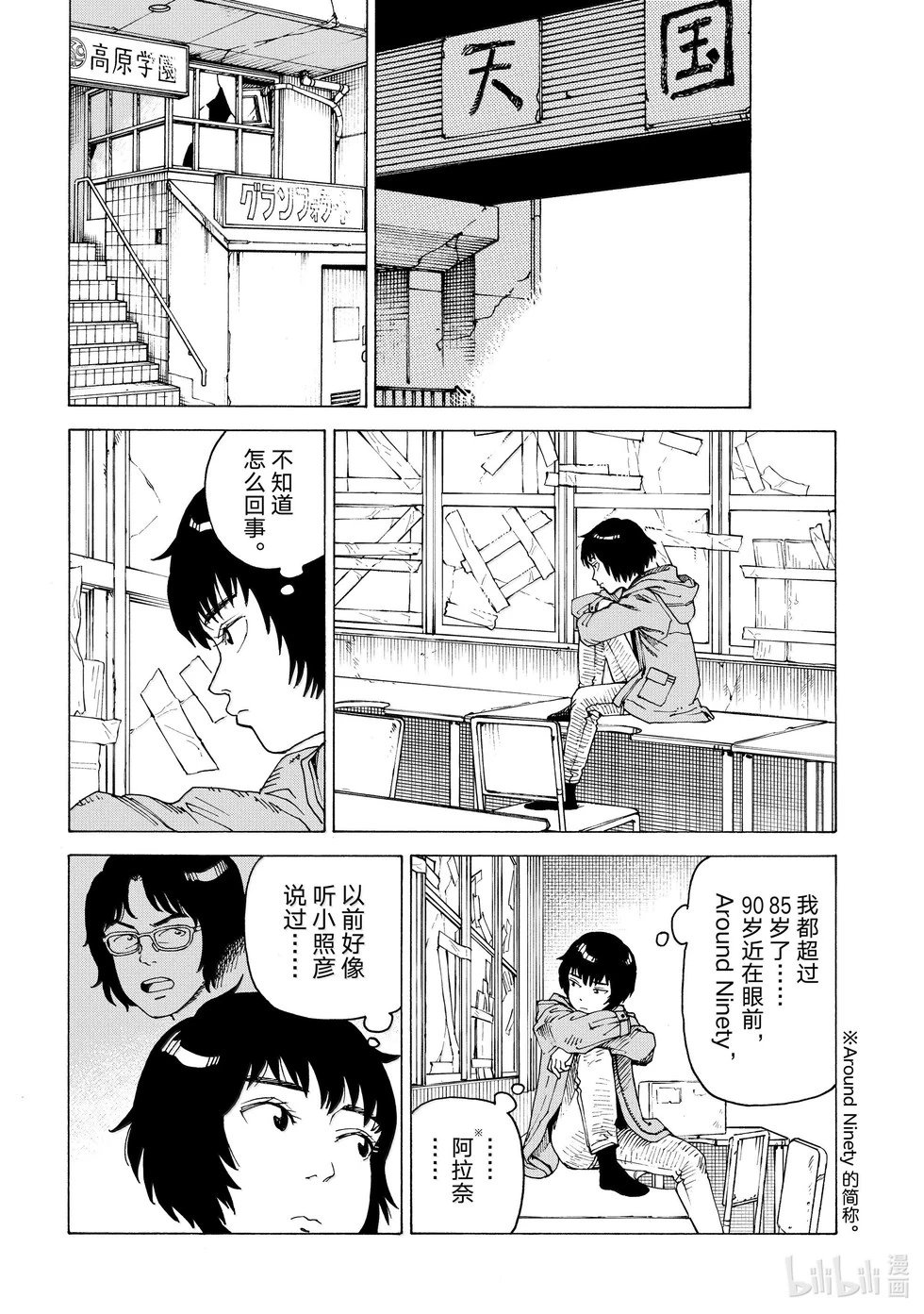 第67话