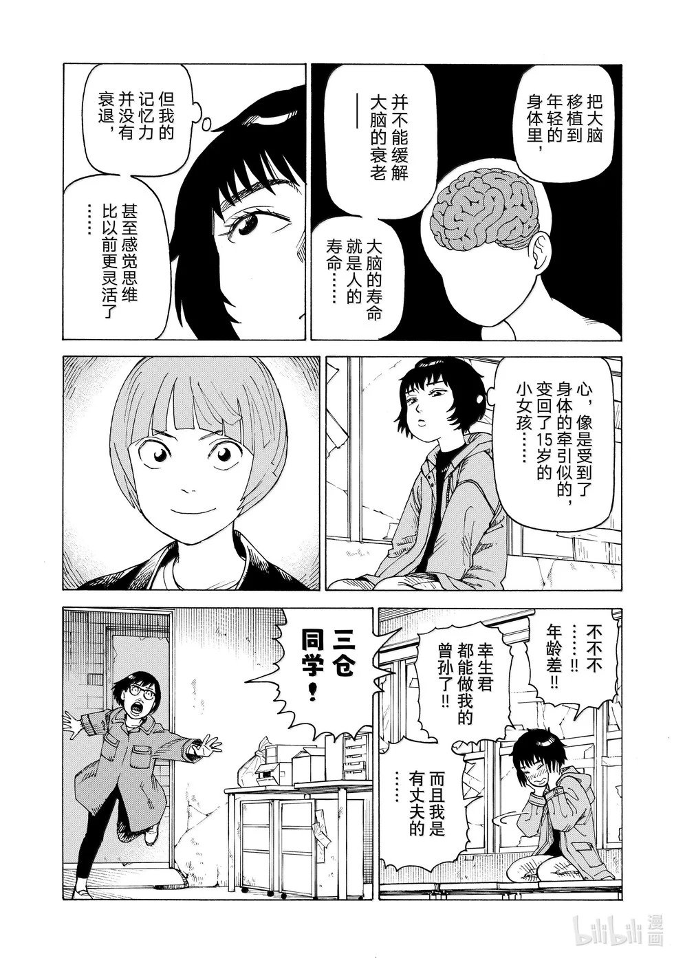 第67话