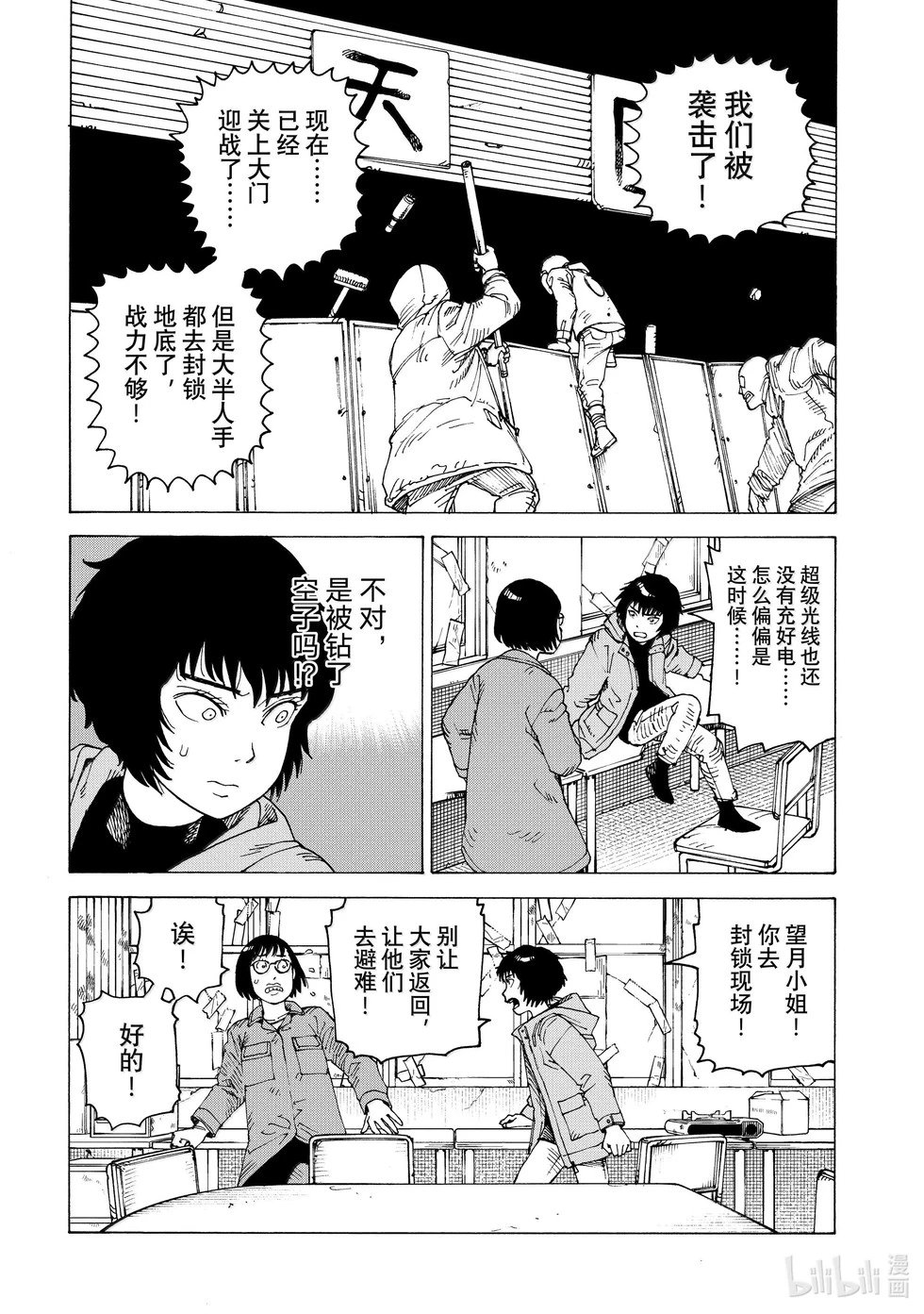 第67话