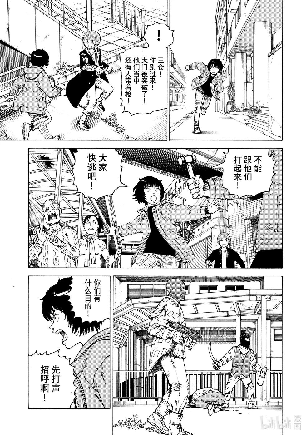 第67话