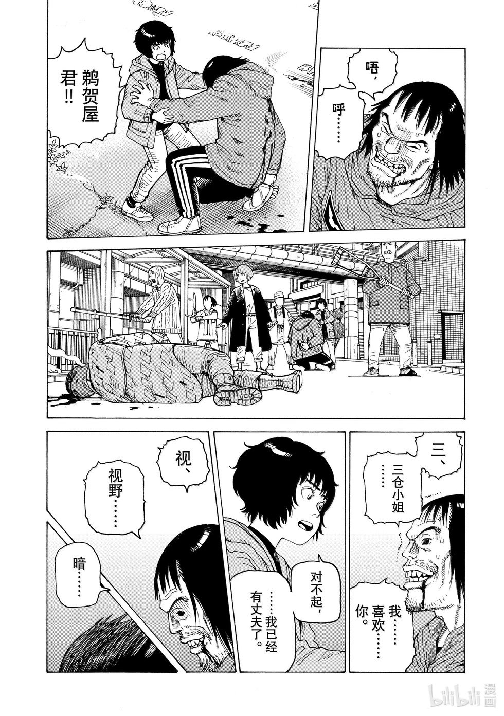 第67话