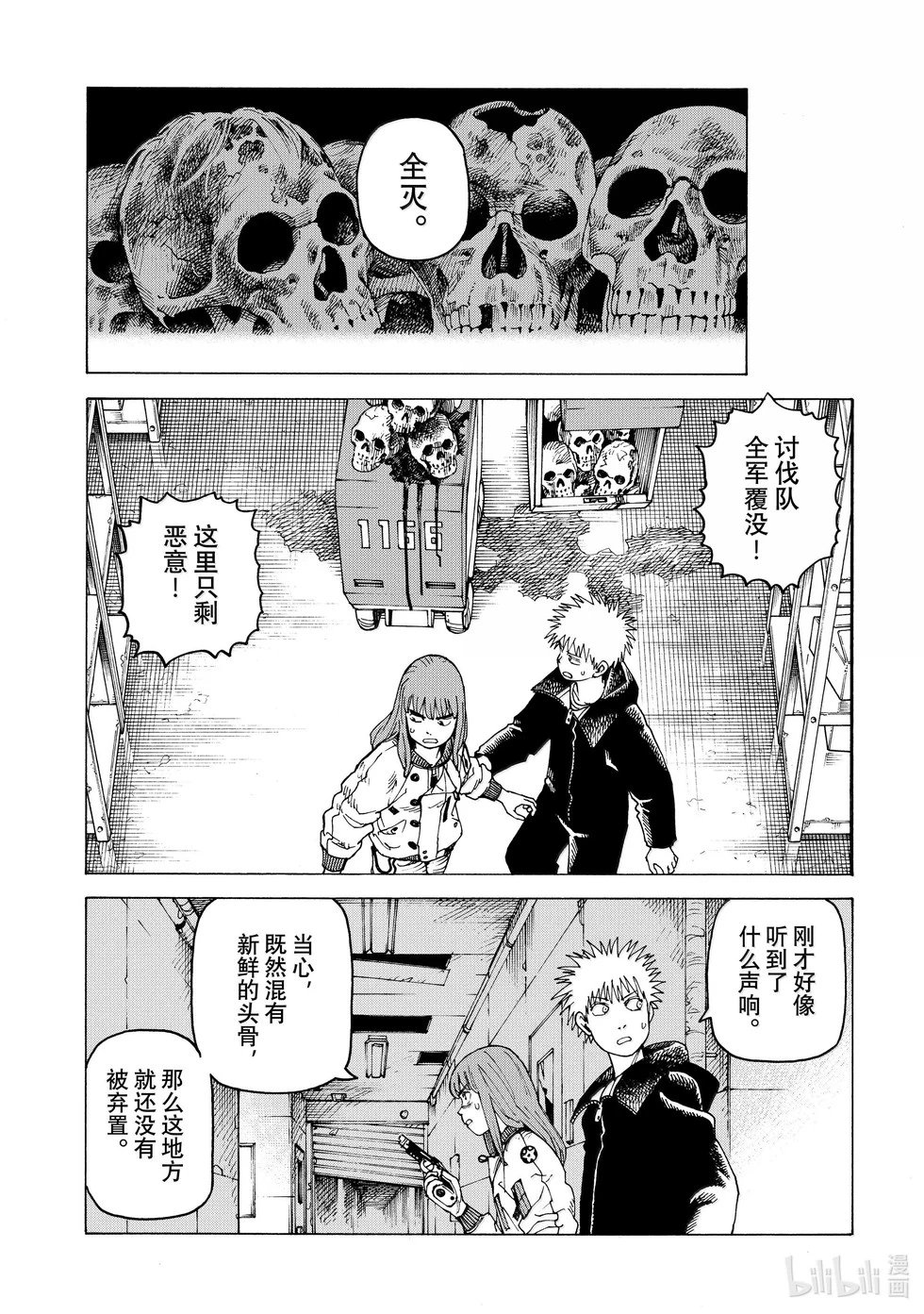 第67话