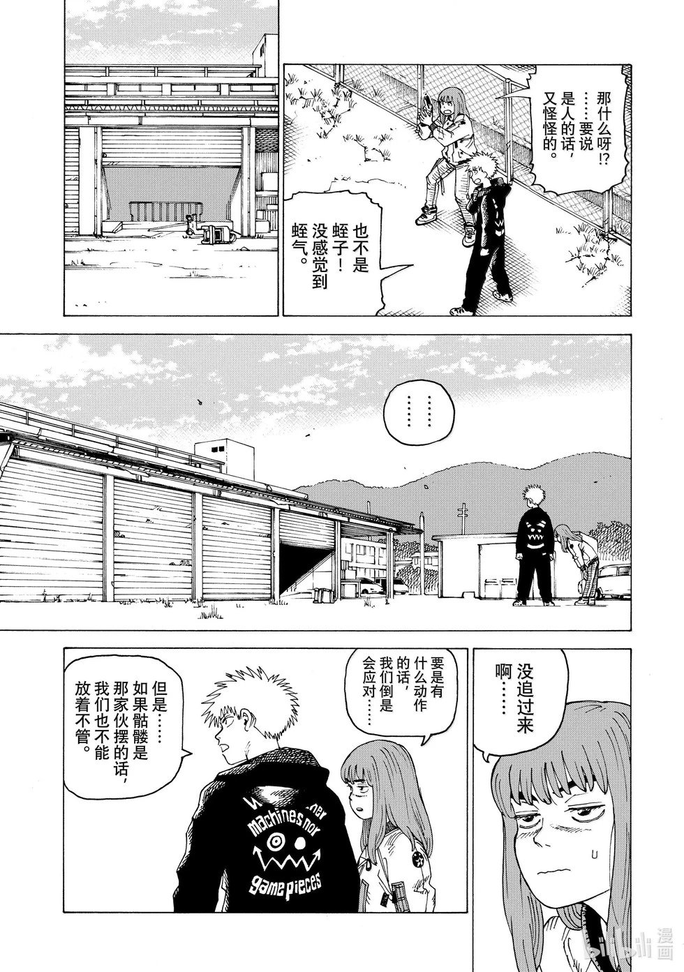 第67话