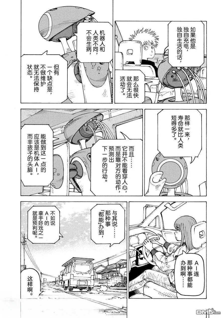 第68话