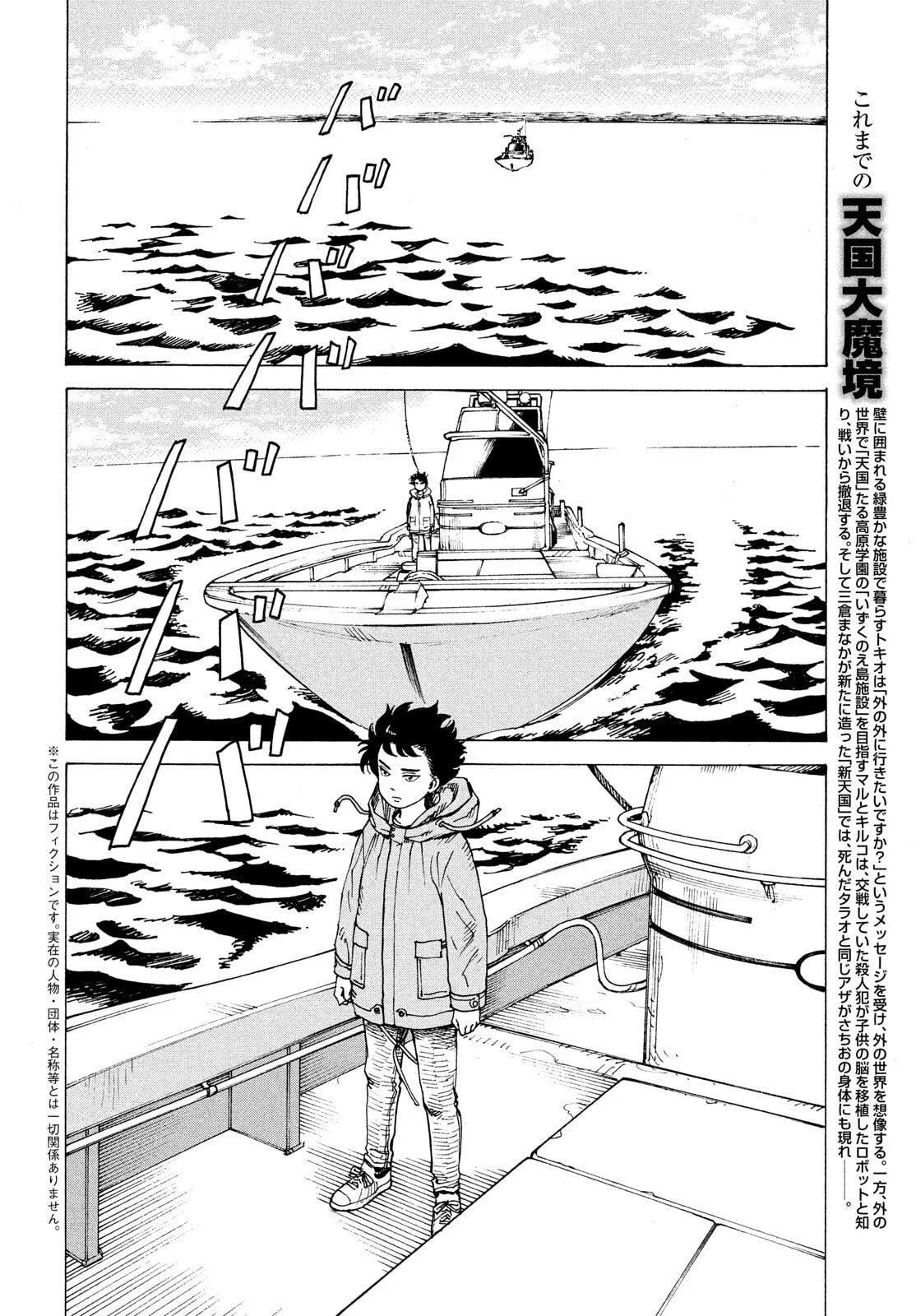 第69话