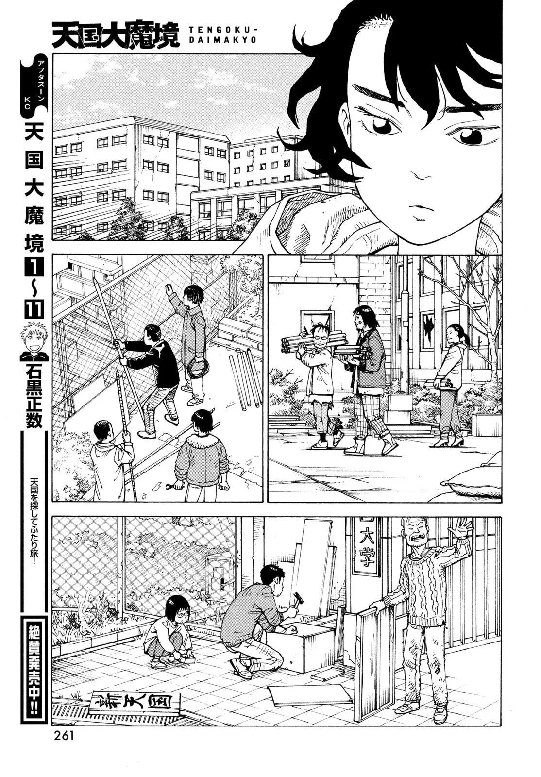 第69话