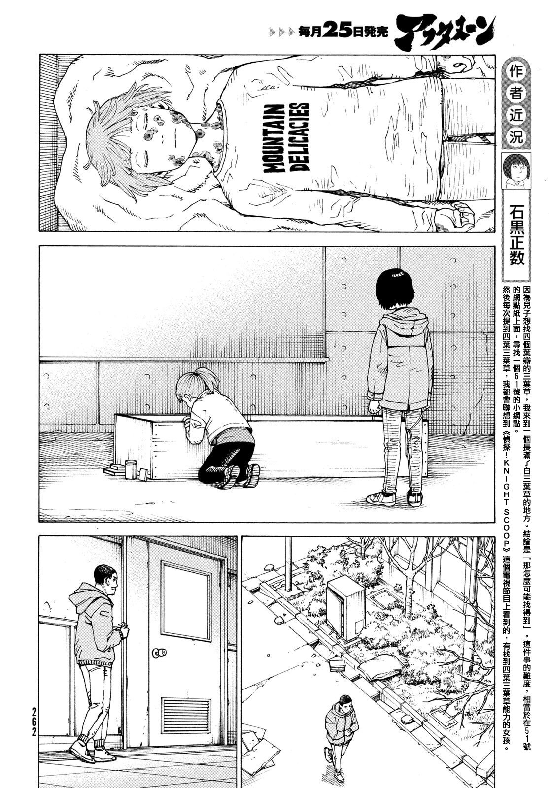 第69话