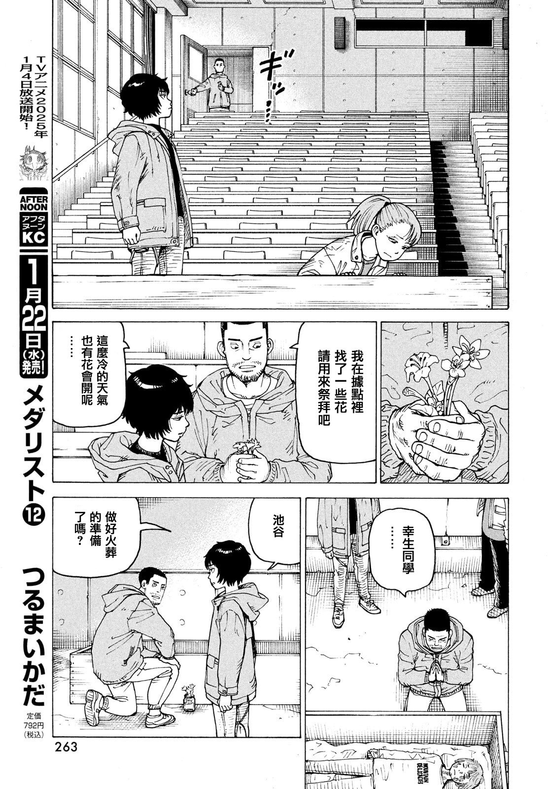第69话