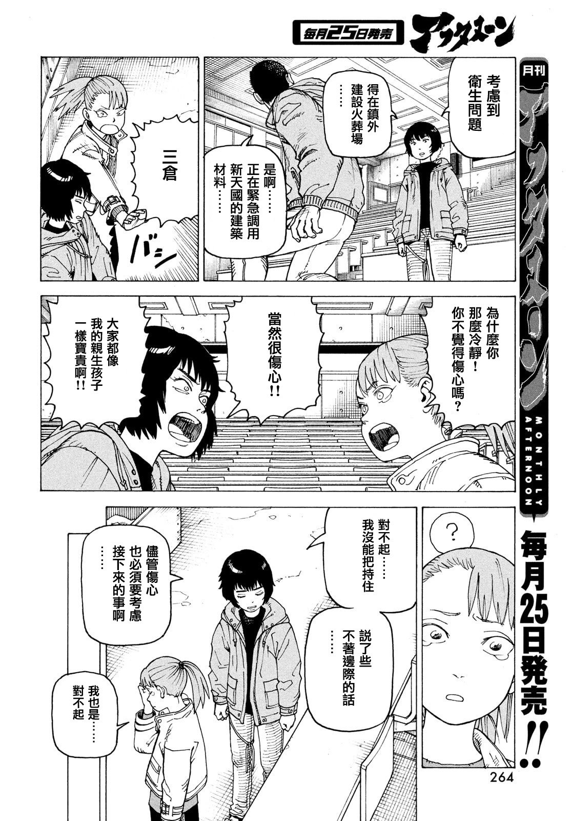 第69话