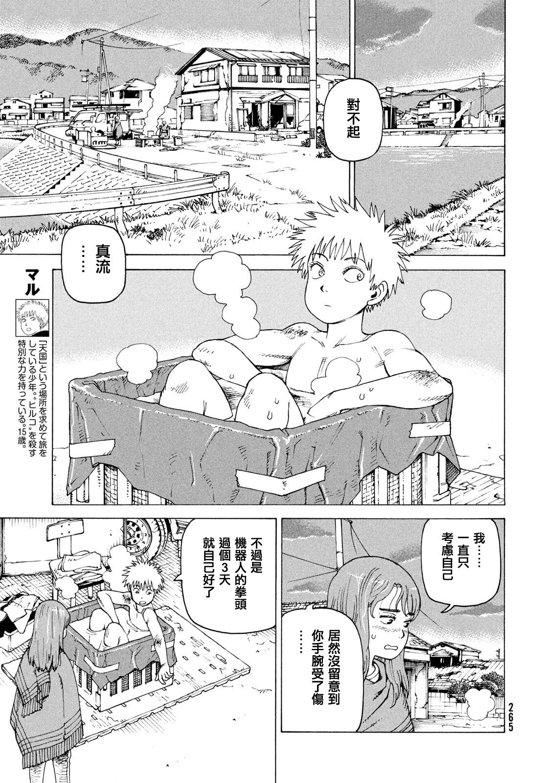 第69话