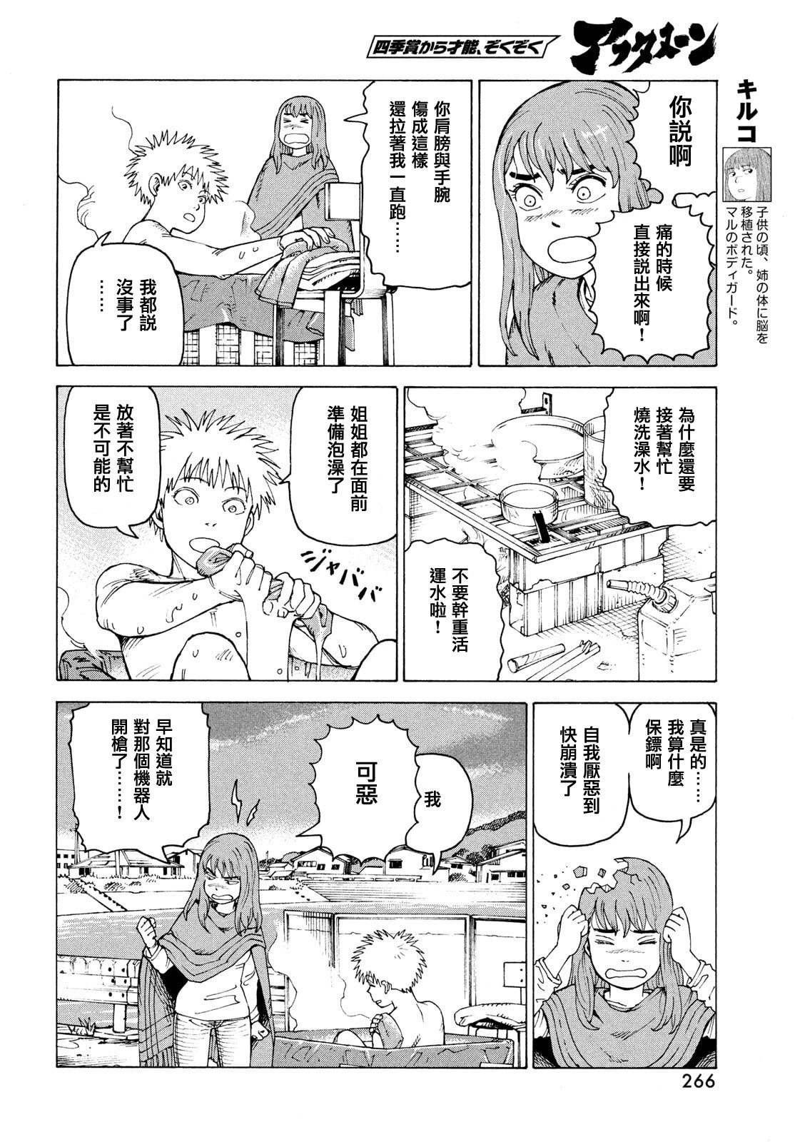 第69话
