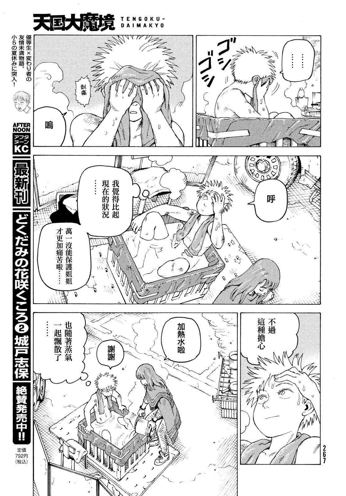 第69话