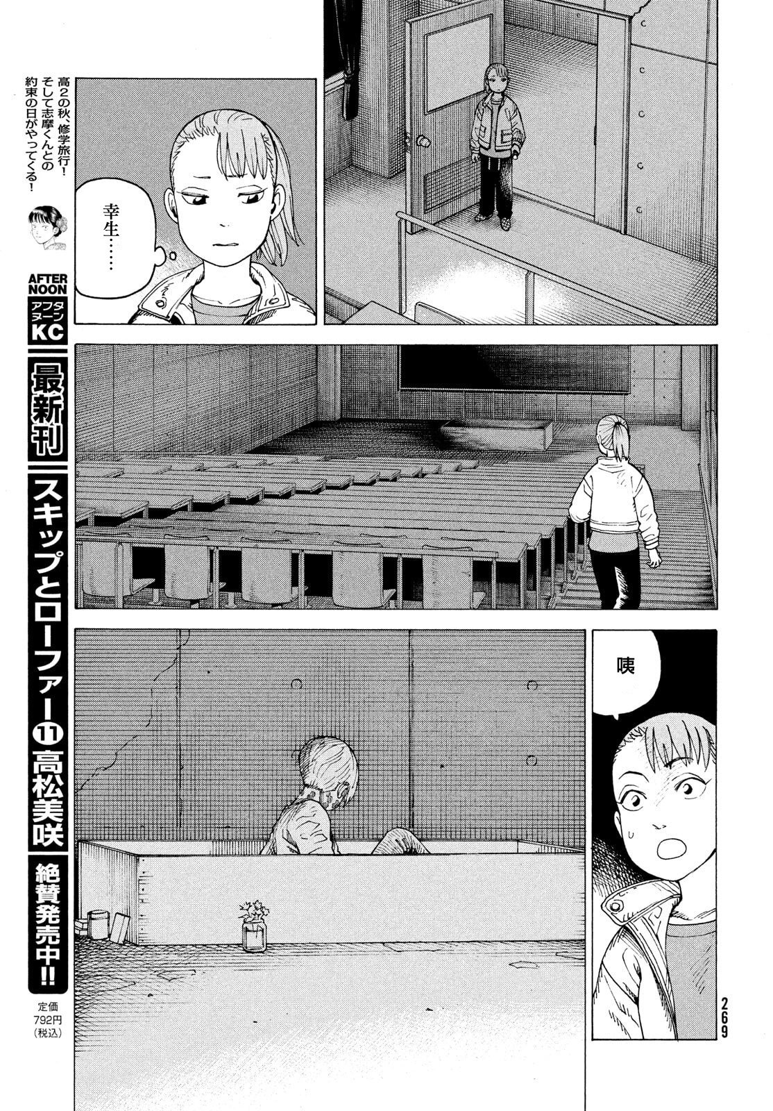 第69话