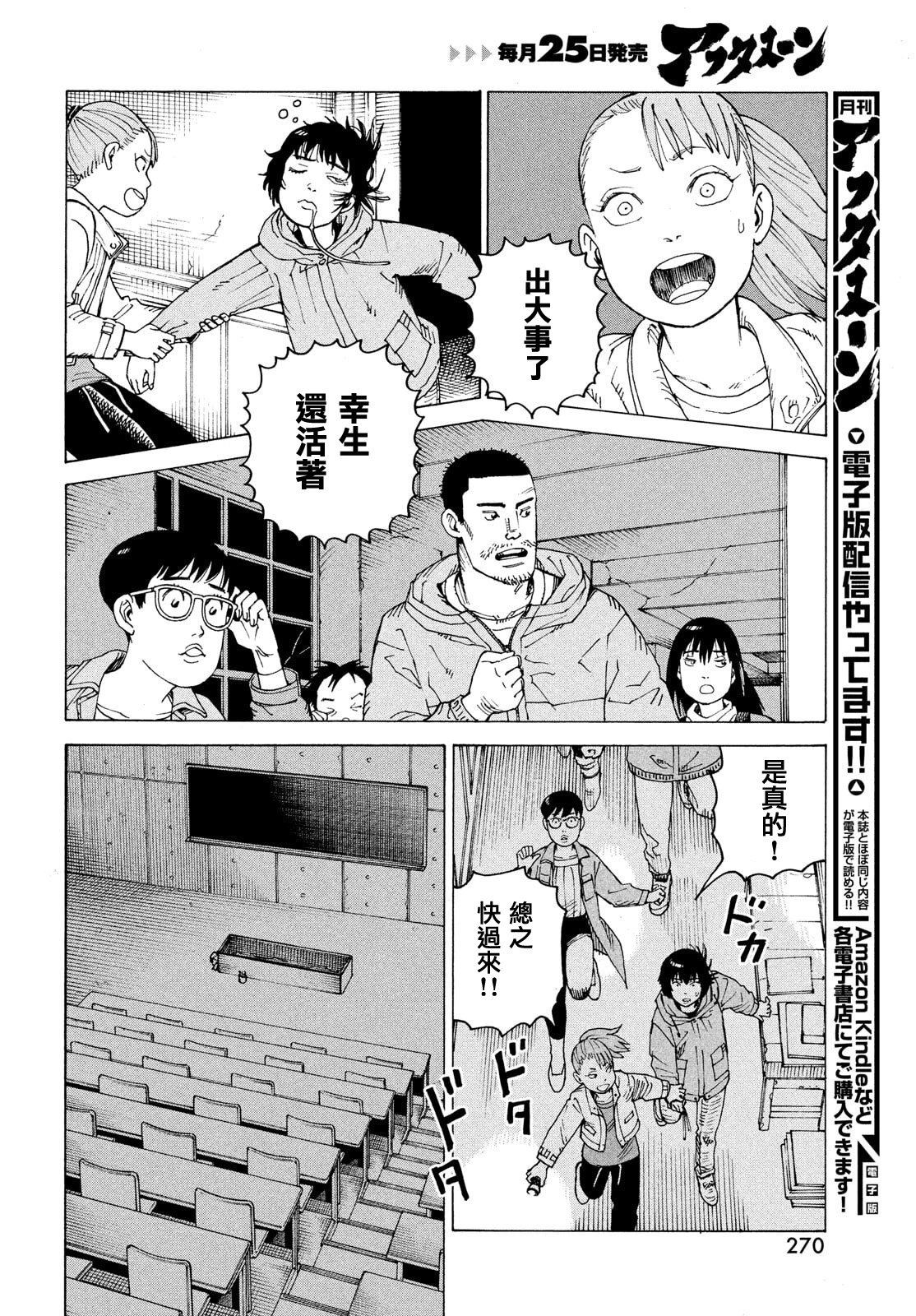 第69话