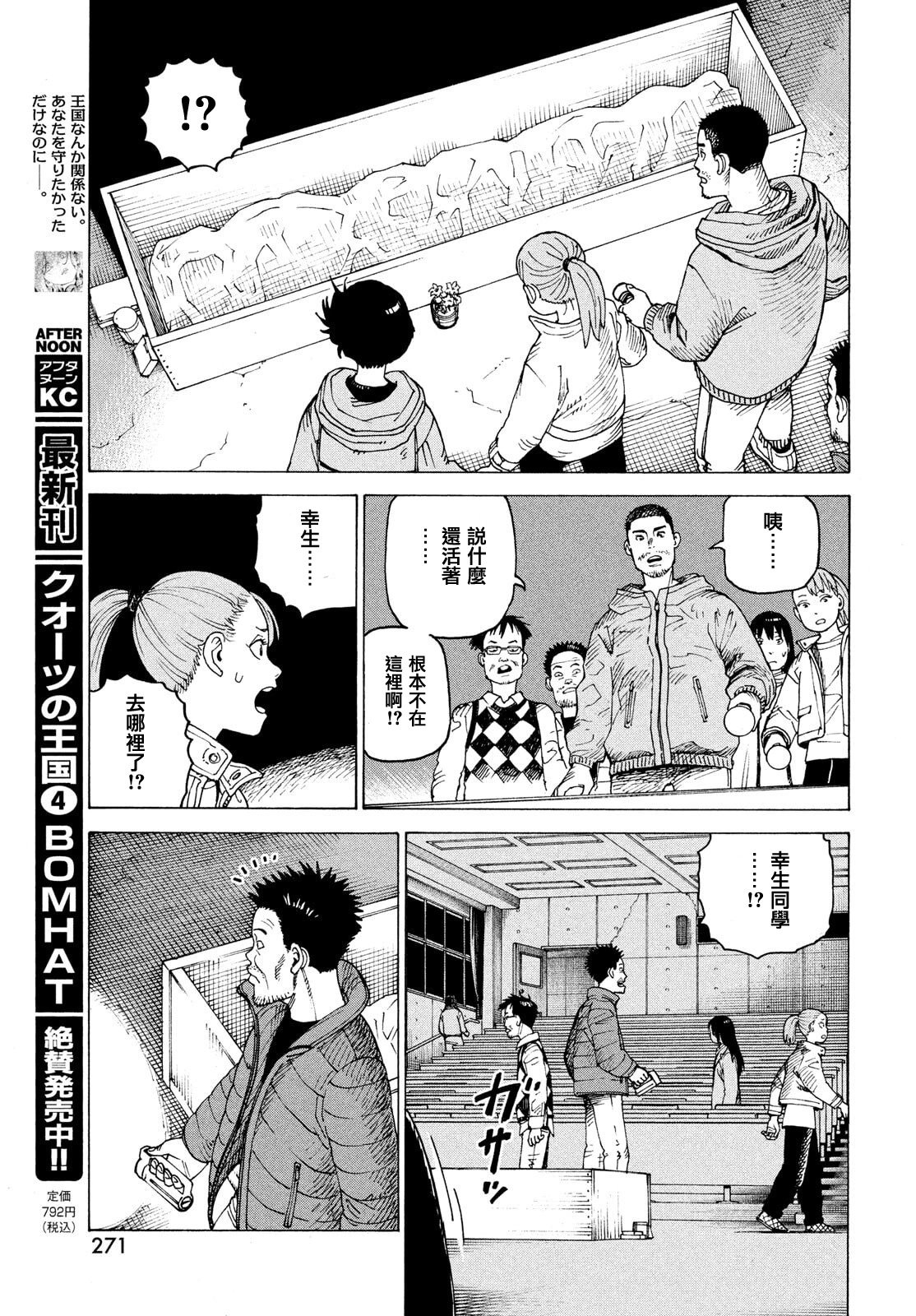 第69话