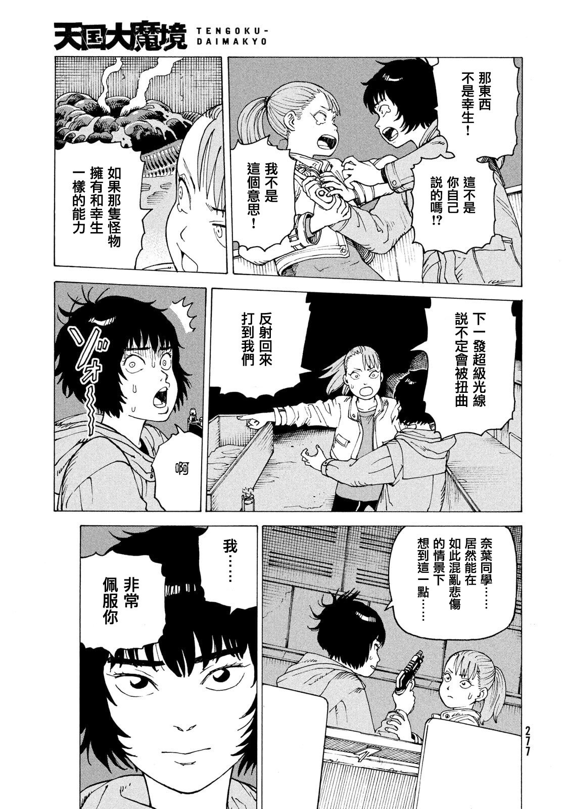 第69话