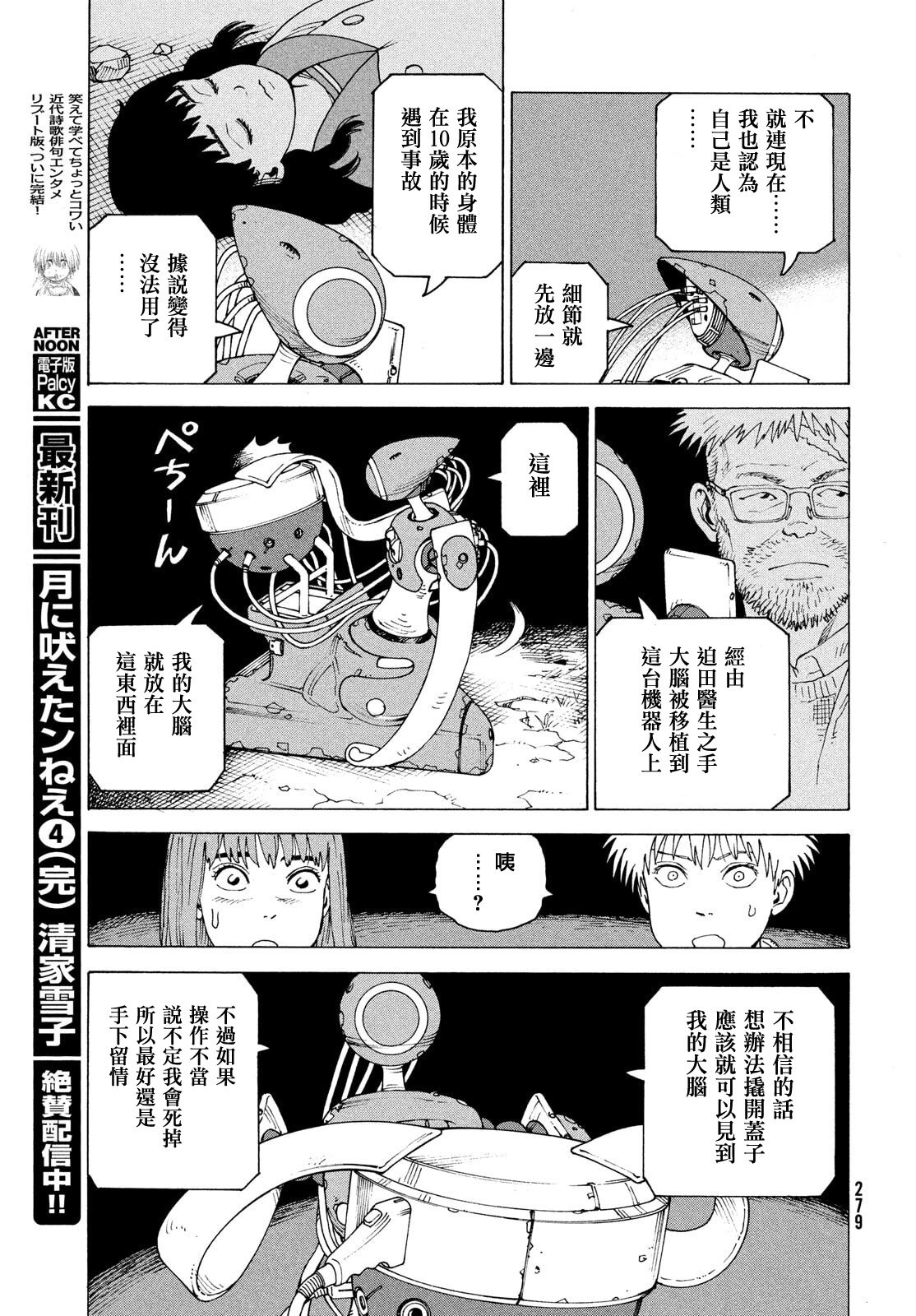 第69话