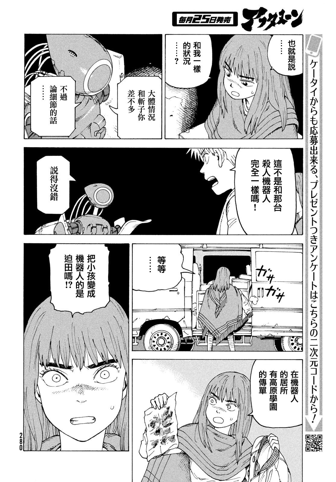 第69话